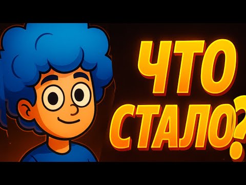 Видео: ДИФИ - ЧТО СТАЛО?