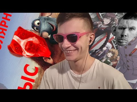 Видео: Биполярный крыс l RYTP РАТАТУЙ \ Дамблдорпа Школа Безысходности l RYTP ► Реакция на TRALL PUKANOW