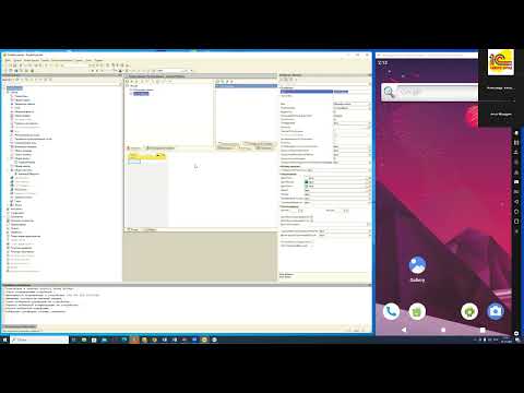 Видео: Мобильные приложения на платформе 1С: мастер-класс для начинающих