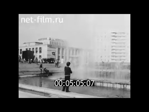 Видео: 1982г. Сыктывкар. Коми АССР - 60 лет