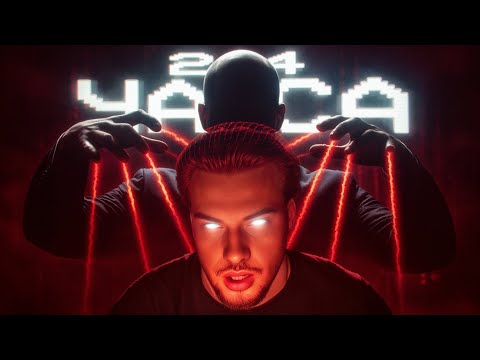 Видео: 24 ЧАСА МНОЙ УПРАВЛЯЕТ КИБЕРСПОРТСМЕН!