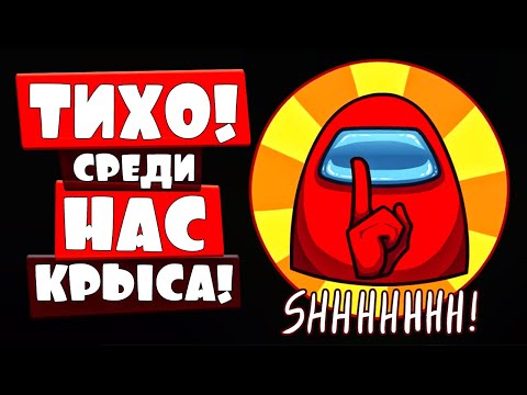 Видео: ВЫЧИСЛЯЕМ ПРЕДАТЕЛЯ и ВЫПОЛНЯЕМ ВСЕ КВЕСТЫ в Among Us, Симулятор шпиона