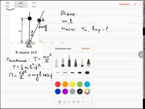 Видео: Малые колебания #1