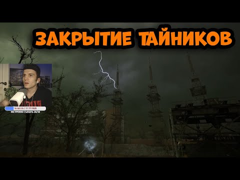 Видео: STALKER 2: Сердце Чернобыля - ПЕРВОЕ ПРОХОЖДЕНИЕ ЗА ВАРТУ ОТ ФАНАТА ! СТРИМ #61
