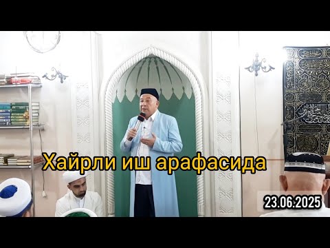 Видео: Хайрли иш арафасида-Кобилжон кори|Xayrli ish arafasida-Qobiljon qori