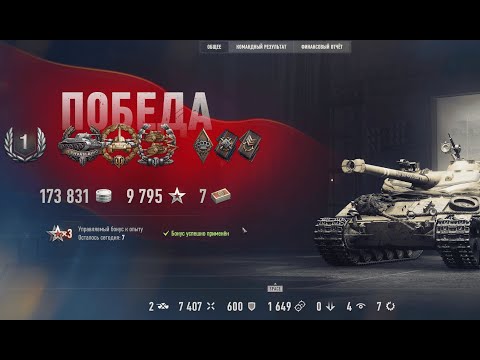 Видео: Последний бой на Bat.-Châtillon 25 t