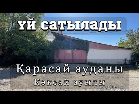 Видео: Продам дом в Алматы Карасайский район село: Коксай Сатылатын үйлер Алматы  Көксай ауылы