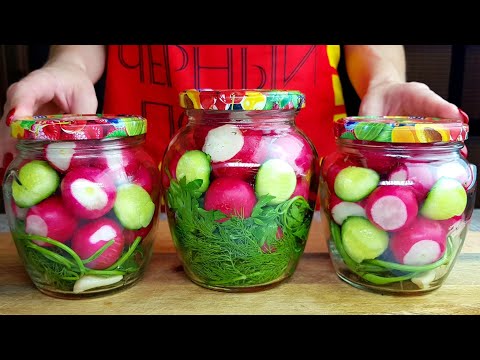 Видео: ВОТ что я делаю с РЕДИСКОЙ! Хоть 100 банок закрою ВСЕ улетят!
