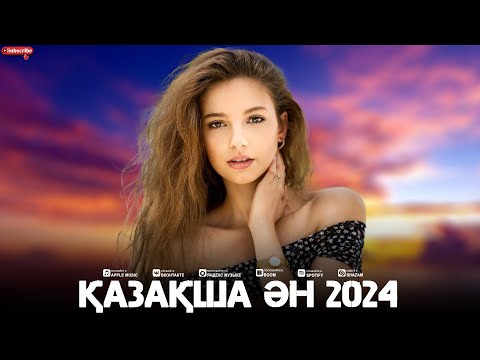 Видео: ҚАЗАҚША ӘН 2024  💌 ҚАЗАҚТЫҢ ҮЗДІК МУЗЫКА ХИТТЕРІНІҢ ЖИНАҒЫ 2024  💌 СІЗ ІЗДЕГЕН МУЗЫКА