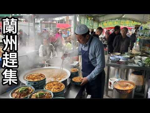 Видео: Ланьчжоу, Китай: рынок и уличная еда