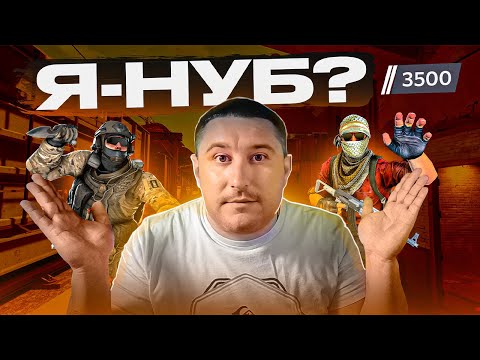 Видео: ЧТО ТВОРИТЬСЯ на 3500 РЕЙТИНГА в премьере CS2?!
