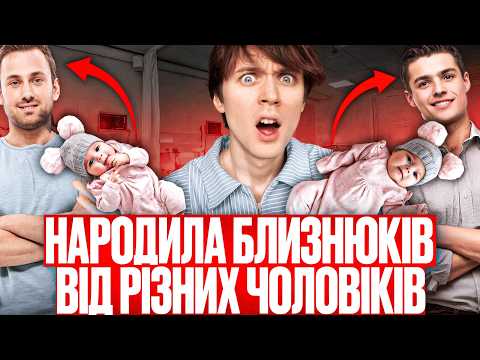Видео: ТОП 10 ШОКУЮЧИХ вагітностей. Матір ЗАЧАТА одночасно з ДОНЬКОЮ — ТУМАЗАР