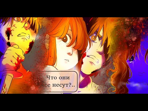 Видео: Венец из подснежников 3-4 глава [Озвучка Руманги]