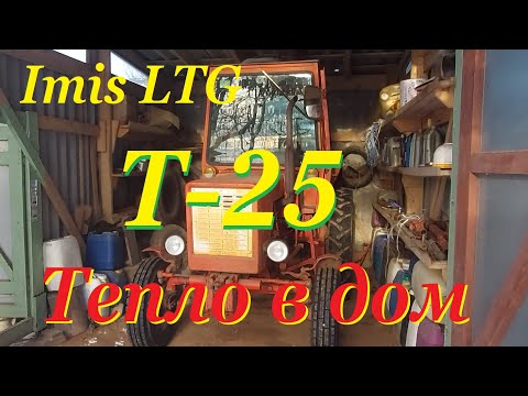 Видео: Трактор Т-25. Тепло в кабине.