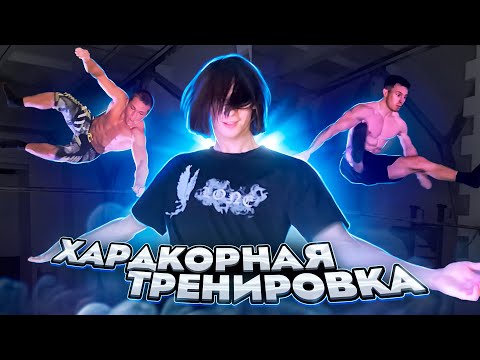 Видео: ХАРДКОРНАЯ Тренировка НОЧЬЮ с ДИКИМИ Атлетами