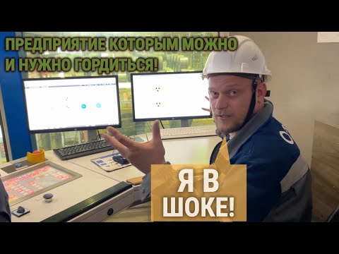 Видео: ПРЕДПРИЯТИЕ, КОТОРЫМ МОЖНО ГОРДИТЬСЯ! TINERGY / БЕЛАРУСЬ
