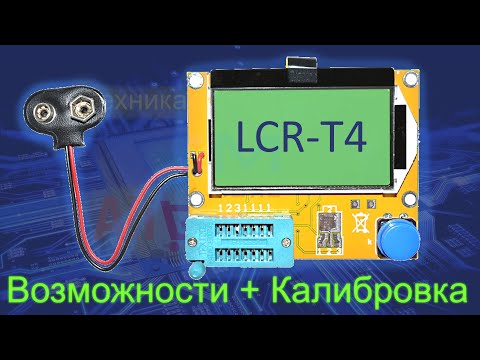 Видео: LCR-T4 Транзистор тестер