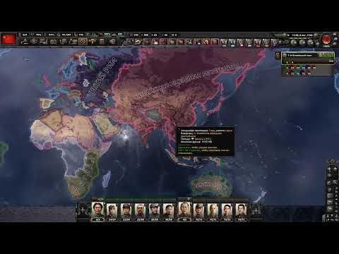 Видео: HOI 4 - Китай 3