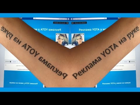 Видео: 🚩 О Yota по чесноку