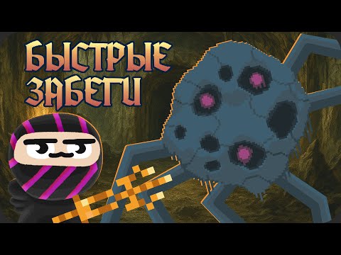 Видео: Нойта, но я делаю быстрые забеги