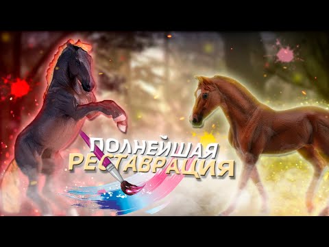 Видео: ПЕРЕКРАС ГРИВЫ / УСТРАНЯЕМ ДЕФЕКТЫ