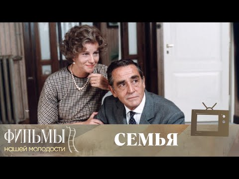 Видео: Семья / La famiglia (1986)