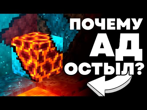 Видео: РАНЬШЕ АД БЫЛ ДРУГИМ | Майнкрафт Теория - MrGridlock