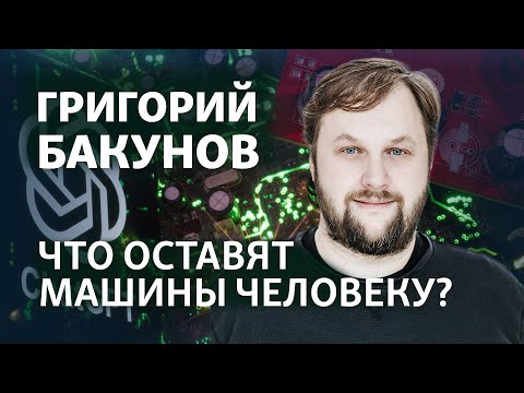 Видео: "Первыми работу потеряют водители, курьеры и доставщики"