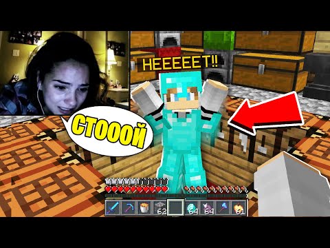 Видео: ВЕРНУЛСЯ к ДЕВУШКЕ и ЕЁ ПАРНЮ с ЧИТАМИ в ДИСКОРД?!✅ ПРОВЕРЯЕМ ИГРОКОВ на ЧИТЫ на СЕРВЕРЕ в МАЙНКРАФТ