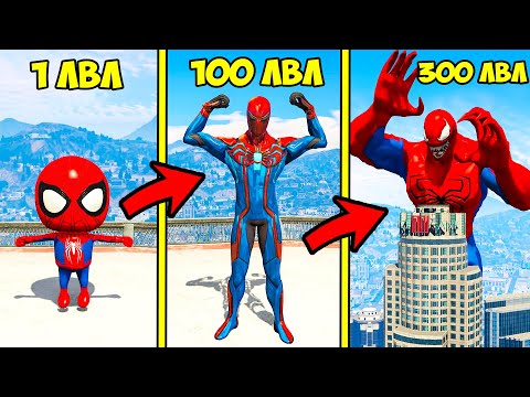 Видео: ПРОКАЧАЛ ЧЕЛОВЕКА ПАУКА ДО 300 УРОВНЯ ГТА 5 МОДЫ! SPIDER MAN ОБЗОР МОДА В GTA 5! ВИДЕО ГТА ИГРЫ MODS