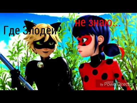 Видео: «Сестра Маринетт» часть 2