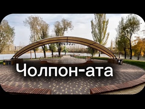 Видео: Городской парк. 