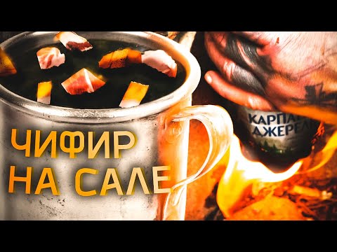 Видео: Чифир на сале. Тюремный метод заварки чая