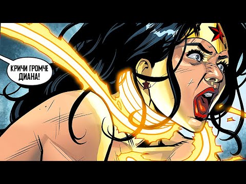 Видео: Топ 10 супергероев которых любила Чудо-Женщина