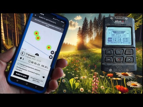 Видео: GO TERRAIN.  ТЕПЛОВЫЕ КАРТЫ.