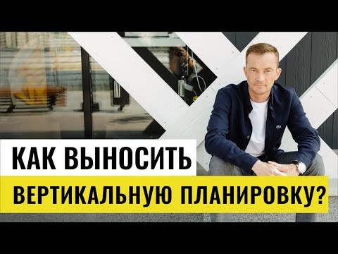 Видео: ВЕРТИКАЛЬНАЯ ПЛАНИРОВКА в ландшафтном строительстве. Как выносить вертикальную планировку?