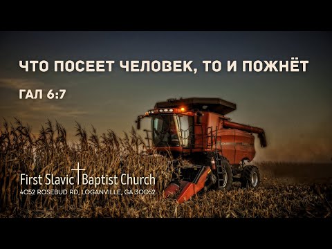 Видео: Четверг || Служение || 13 Ноября 2025