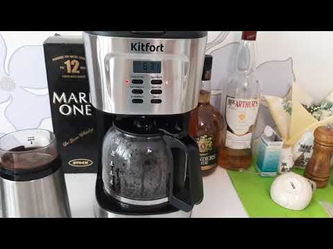 Видео: Лучшая Капельная Кофеварка Kitforh 727