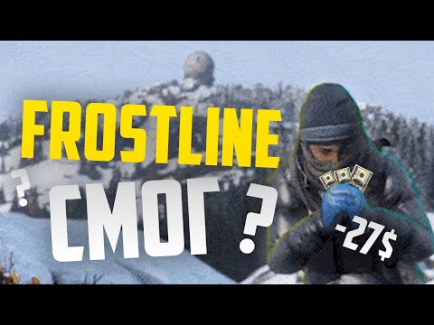 Видео: Поиграл в Dayz Frostline. Круто, НО..