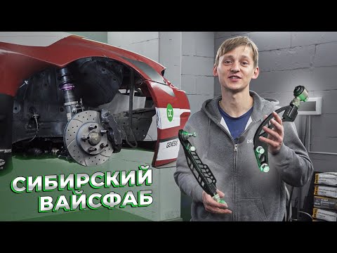 Видео: Сибирский Вайсфаб на Nissan Silvia