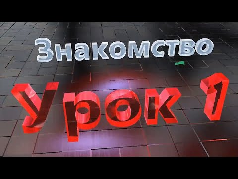 Видео: Синтезатор с нуля 1 урок