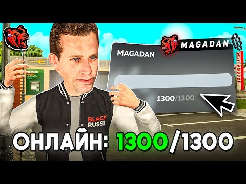 Видео: ЗАШЕЛ НА САМЫЙ ПОПУЛЯРНЫЙ СЕРВЕР БЛЕК РАША // BLACK RUSSIA! ТУТ ПИ…