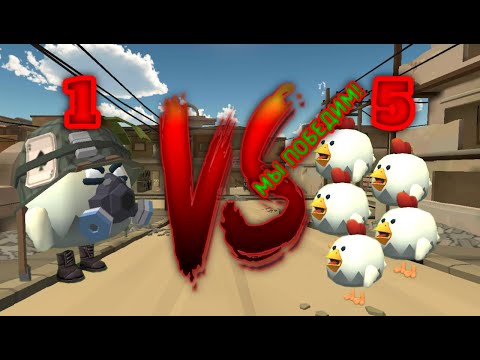 Видео: 😱1 ПРОТИВ 5 ИГРОКОВ В ДУЭЛИ В ЧИКЕН ГАН⚔️|CHICKEN GUN