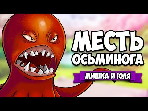 Видео: МЕСТЬ ОСЬМИНОГА #3 ♦ Octogeddon [ИНДИ ИГРЫ]