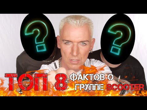 Видео: ТОП 8 фактов о группе Scooter | TOP 8 facts about Scooter