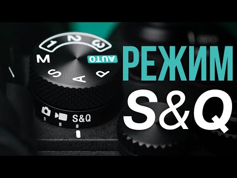 Видео: Режим S&Q – суперсила камер Sony 💪