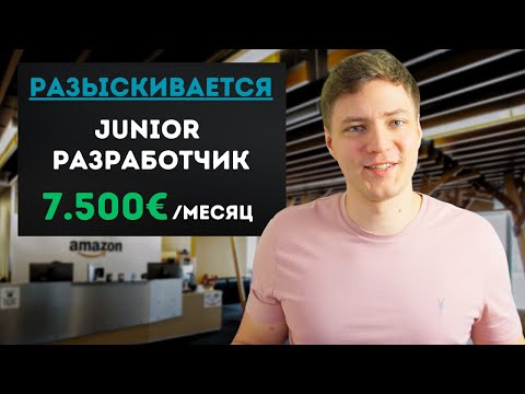 Видео: Задача из Моего Собеседования в Amazon - Поиск в Ширину