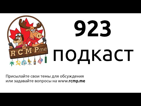 Видео: Канадский Лось и Со.