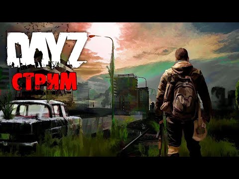 Видео: DAYZ FROSTLINE | АТМОСФЕРНОЕ ВЫЖИВАНИЕ В СОЛО!