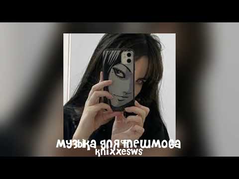 Видео: 💋 музыка для флешмоба 💋